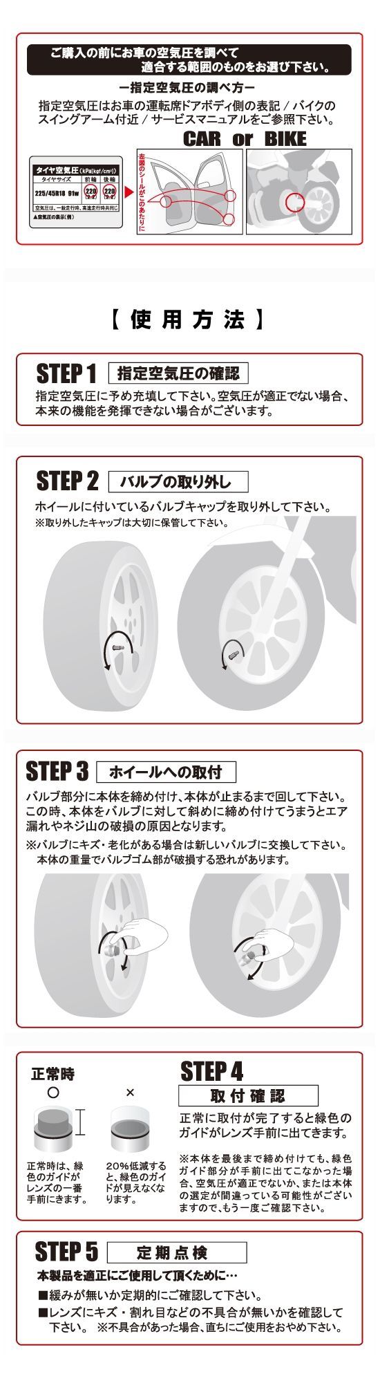 Newing 胎压警示器170kpa Webike广州威百客